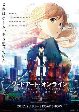 Segundo filme de Sword Art Online Progressive ganha data de