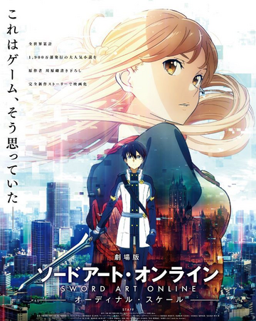 Sword Art Online The Movie Ordinal Scale Sword Art Online Wiki Fandom
