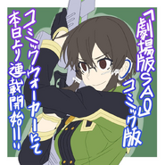 An illustration of Sinon in her Ordinal Scale outfit by IsII, the Ordinal Scale manga artist, commemorating the manga's release on Comic Walker.