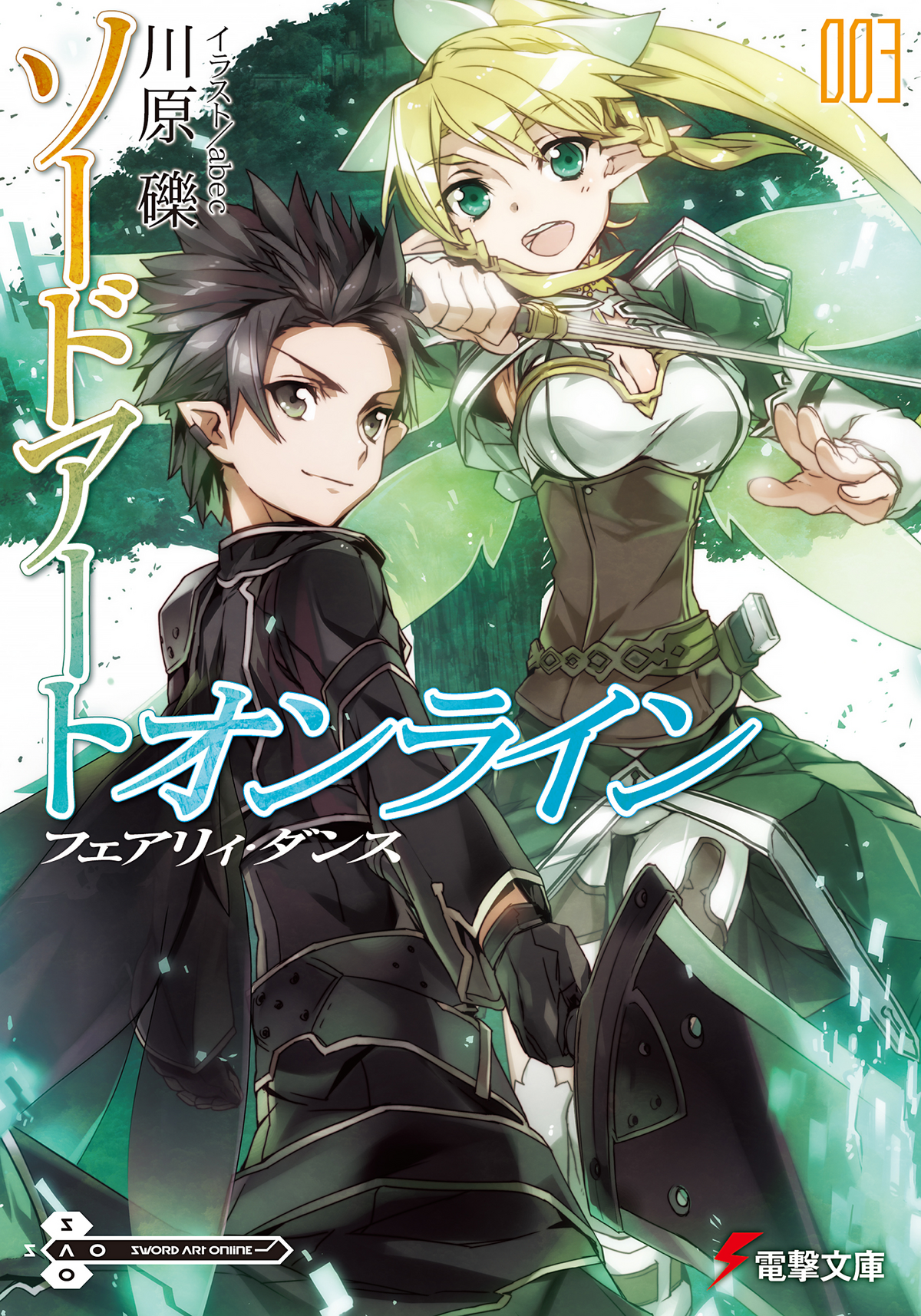 Sword Art Online - Romance - Fairy Dance 3 - Livrarias Curitiba