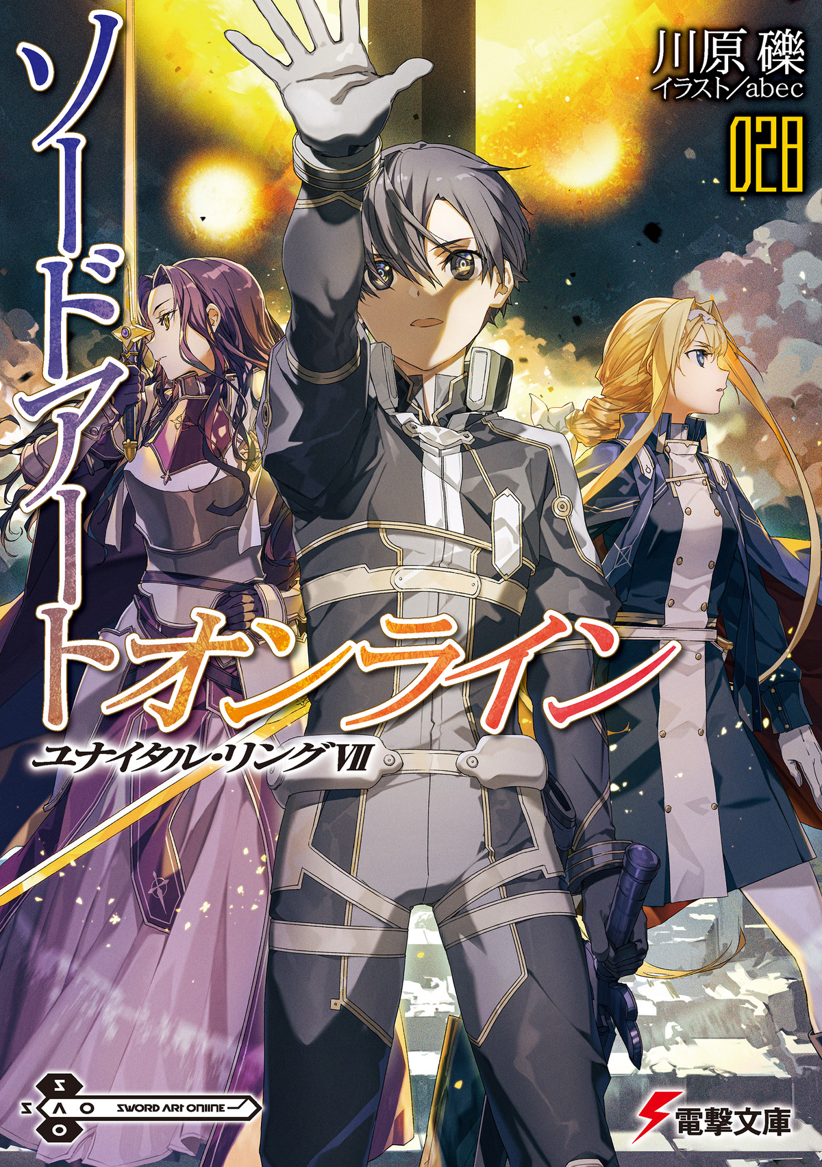 Sword Art Online Light Novel Volume 28 | Sword Art Online