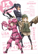 Fukaziroh, LLENN, and Pitohui on the cover of Lis Ani Vol.33.