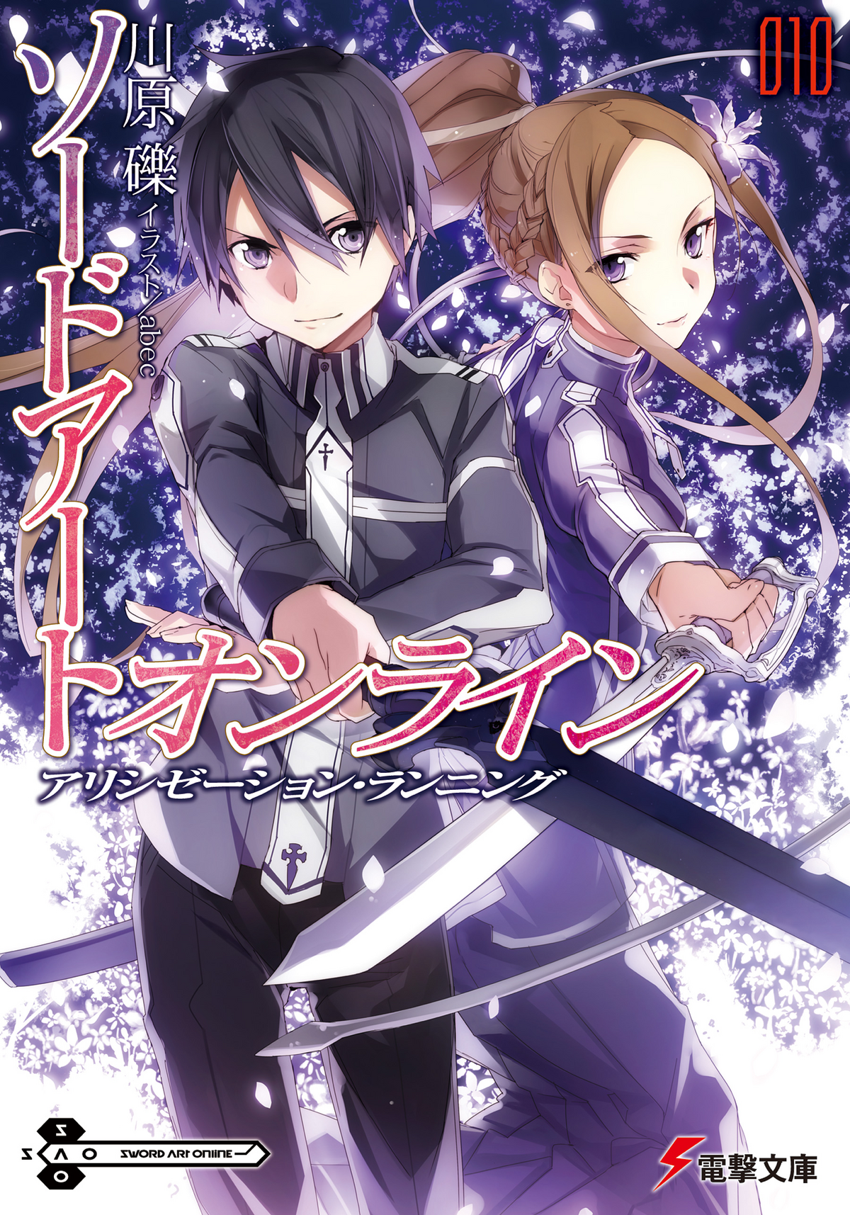 Watch sword art 2025 online alicization episode 10
