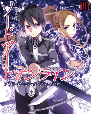 Sword Art Online Light Novel Volume 10 Sword Art Online Wiki Fandom Free anime characters 3d models are ready for lowpoly, rigged, animated, 3d printable, vr, ar or game. sword art online light novel volume 10