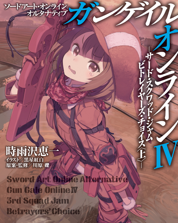 Sword Art Online Alternative Gun Gale Online Volume 04 Sword Art Online Wiki Fandom