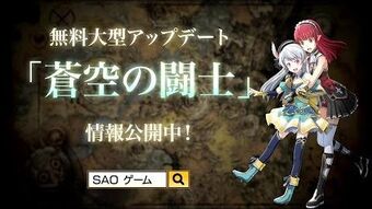 Sword Art Online Hollow Realization Sword Art Online Wiki Fandom