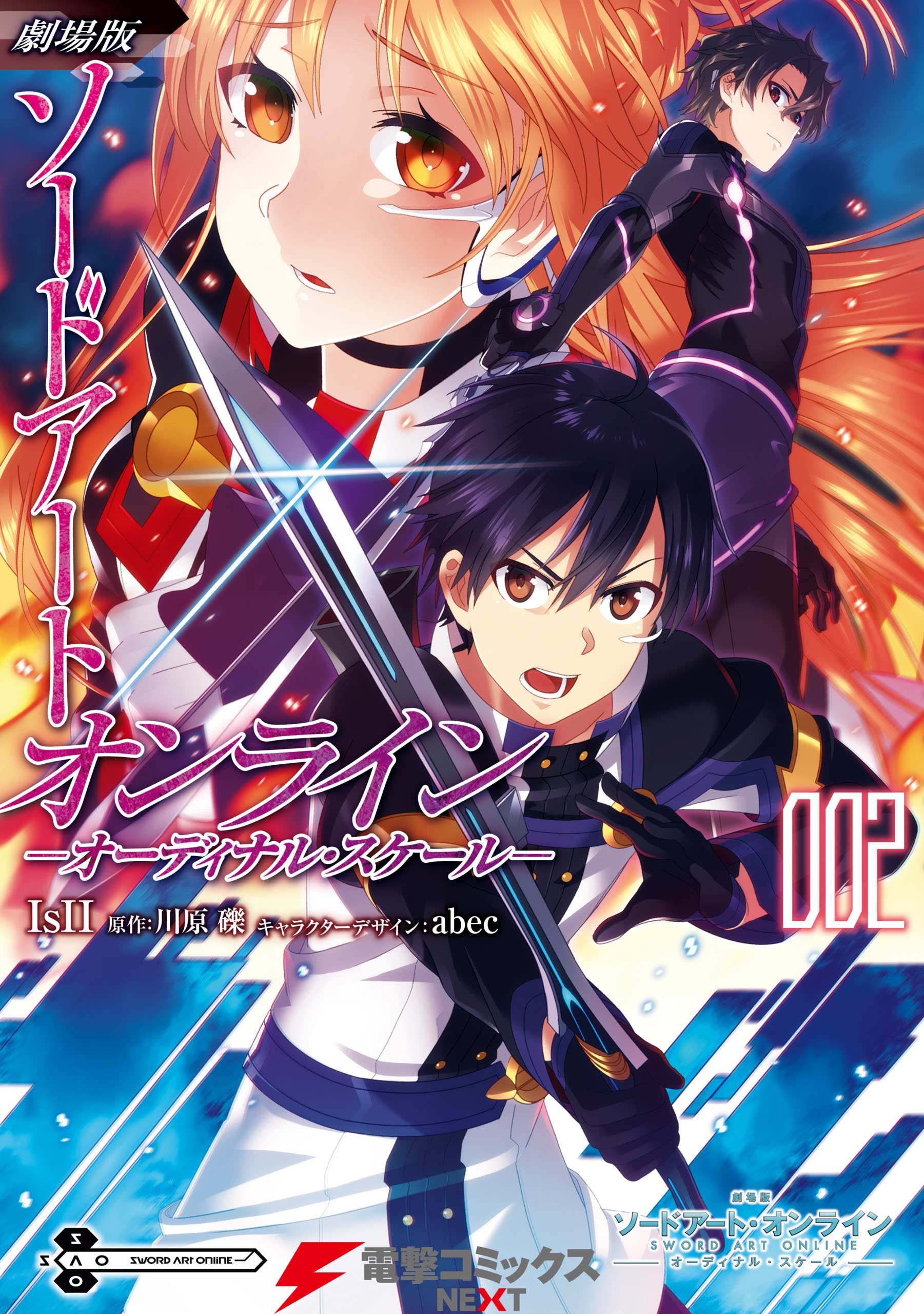 Sword Art Online - Vol. 2 - Phantom Bullet