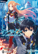 Kirito and Asuna on the cover of Ordinal Scale manga volume 1.