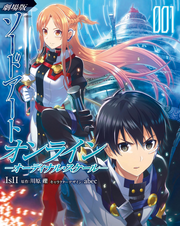 Sword Art Online Ordinal Scale Volume 01 Manga Sword Art Online Wiki Fandom Fairy dance (second arc, alo). sword art online ordinal scale volume