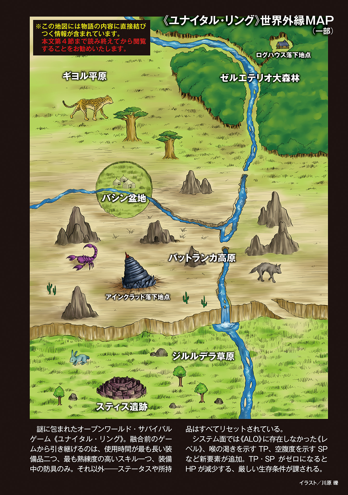 I Made an Entire Sword Art Online Map!