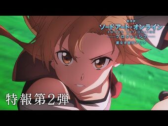 Sword Art Online Wiki Fandom