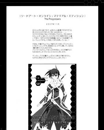 Sword Art Online Material Edition 01 Sword Art Online Wiki Fandom