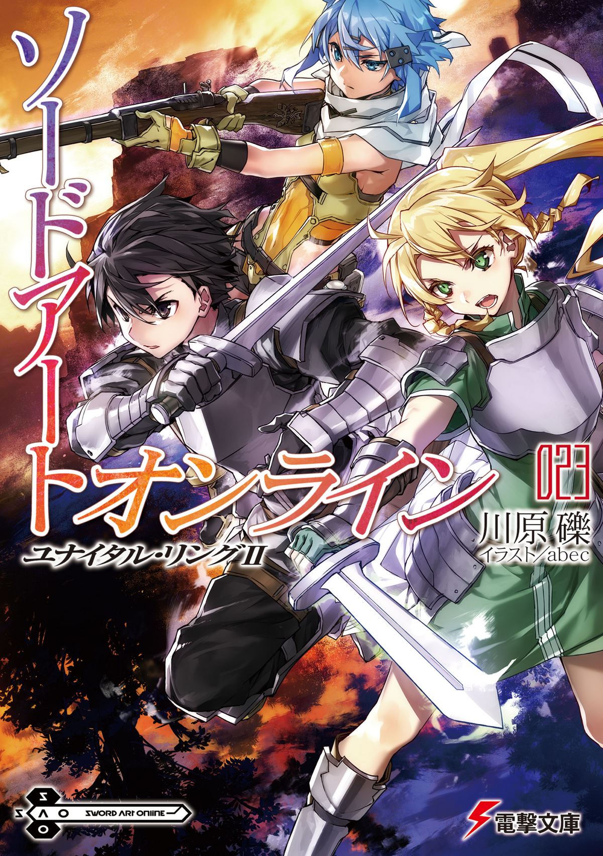 Sword Art Online Light Novel Volume 02, Sword Art Online Wiki