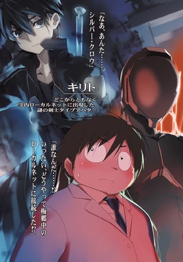 Accel World Volume 10 Chapter 3