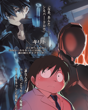 Versus Sword Art Online Wiki Fandom Drawing reference resource practice human body anatomy tutorial male androgyne sword swordsman poses standing. versus sword art online wiki fandom