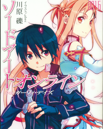 Sugary Days Sword Art Online Wiki Fandom Sugary Days Sword Art Online Wiki Fandom