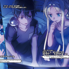 Sword Art Online Light Novel Volume 18 Sword Art Online Wiki Fandom