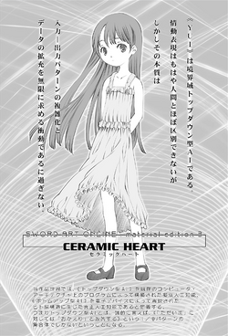 一流の品質 Sword Art Online Material Edition 03 | Sword Art Online Wiki パロディ系