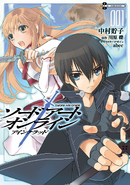 SAO Aincrad manga cover 1