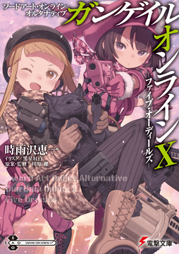Sword Art Online Alternative Gun Gale Online Volume 10