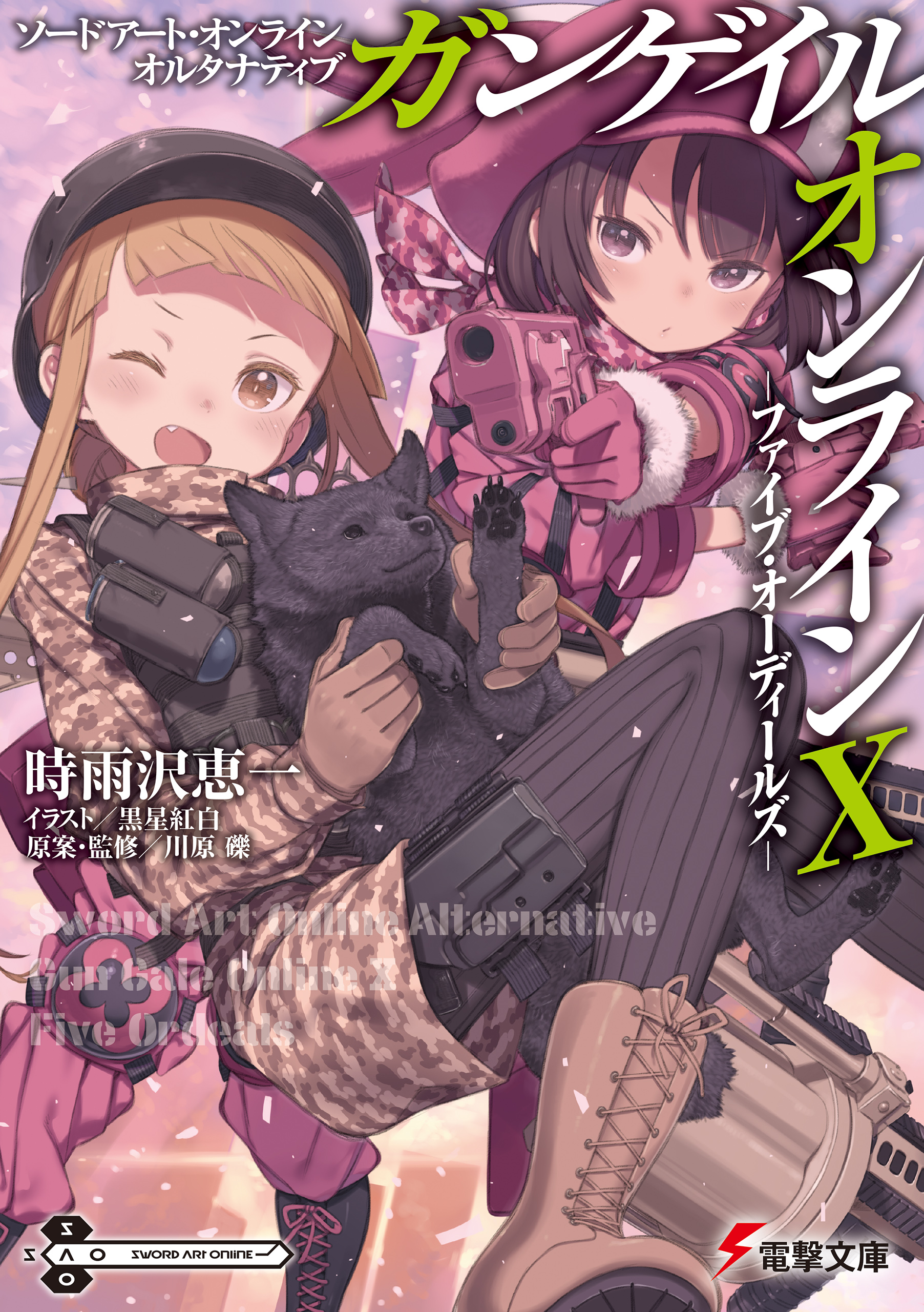 First Look: Sword Art Online Alternative: Gun Gale Online