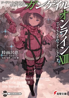 Sword Art Online Alternative - Gun Gale Online 13 cover