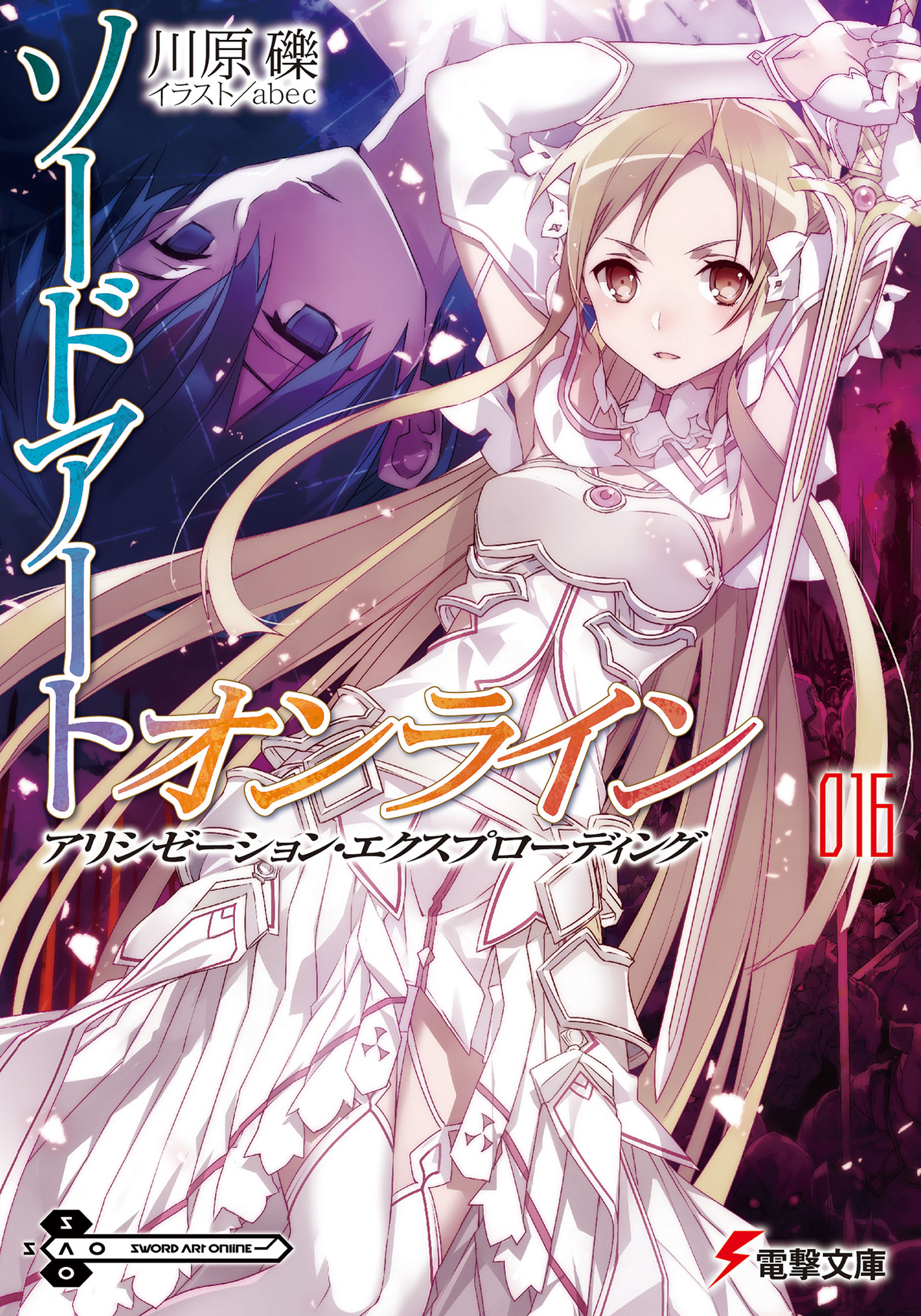 Sword art online alicization episode 16 watch online sales