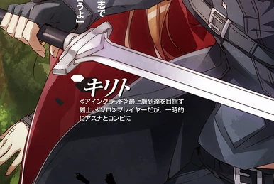 その他 Sword Art Online Dark Repulser Dark Repulser | Sword Art Online Wiki | Fandom