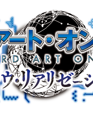 Sword Art Online Hollow Realization Sword Art Online Wiki Fandom