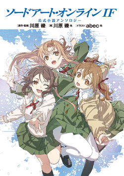 Sword Art Online IF Official Novel Anthology | Sword Art Online 