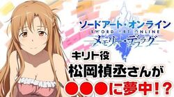 Sword Art Online Wiki Fandom