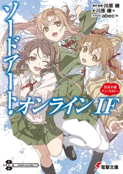 Sword Art Online IF Official Novel Anthology | Sword Art Online