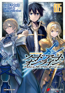 Project Alicization Manga Vol 5 Cover