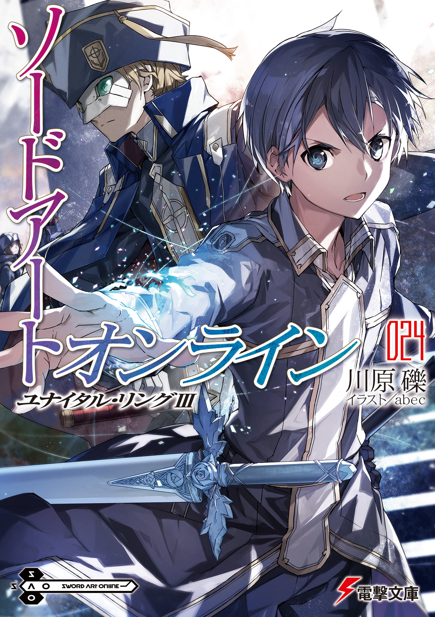 sword art online light novel epub download