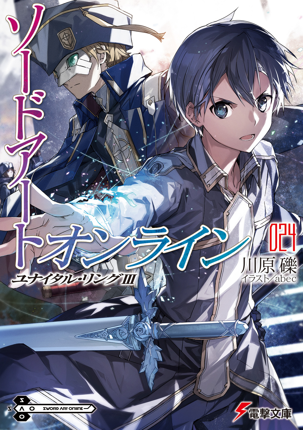 Sword Art Online Light Novel Volume 22