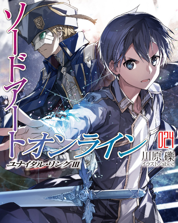 Sword Art Online Light Novel Volume 24 Sword Art Online Wiki Fandom Fate grand order comments off on (comic1☆13) 真面目屋 (isao) fgoのえろほん2 (fate/grand order) | read the rest of this entry ». sword art online light novel volume 24