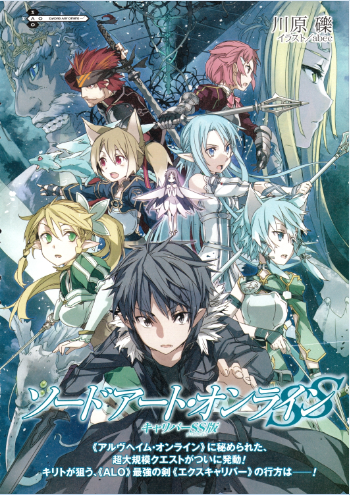 Word of SAO: Sword Art Online II Excalibur Review