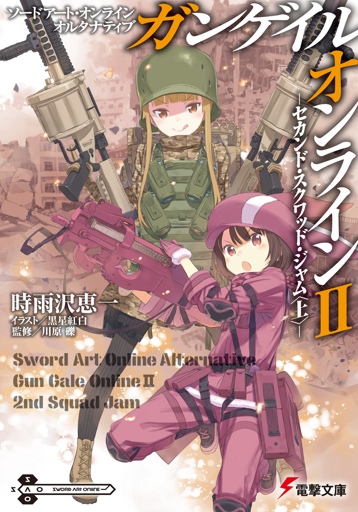 Café com Anime – Sword Art Online Alternative: Gun Gale Online, episódio 2