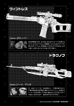 Sword Art Online Alternative Gun Gale Online, List of Deaths Wiki
