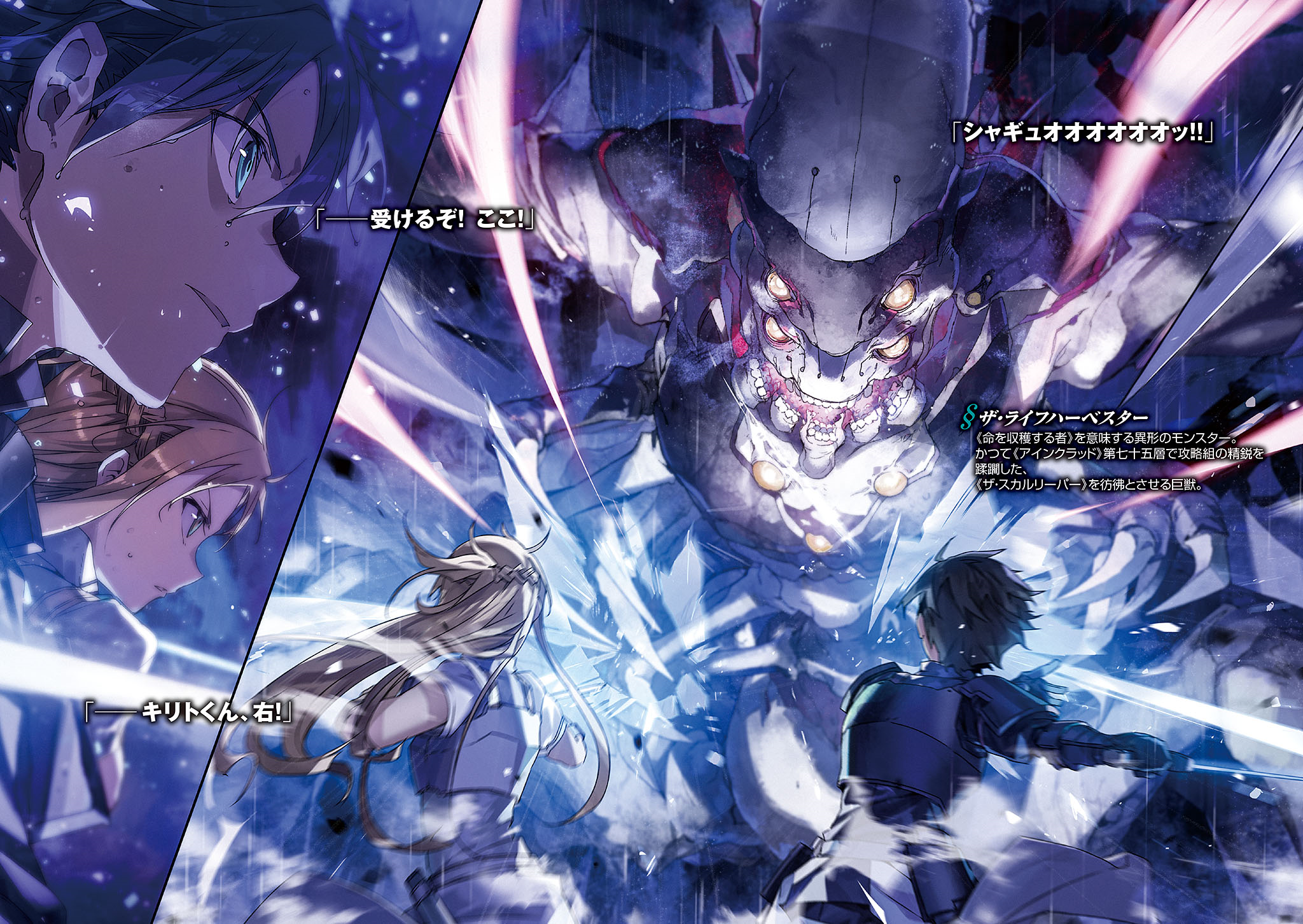 Dreadful Decoding: Material Edition 28 - Sword Art Online Gaiden