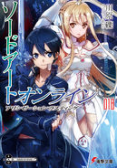 Subtilizer with Asuna and Kirito on the cover of Volume 18.