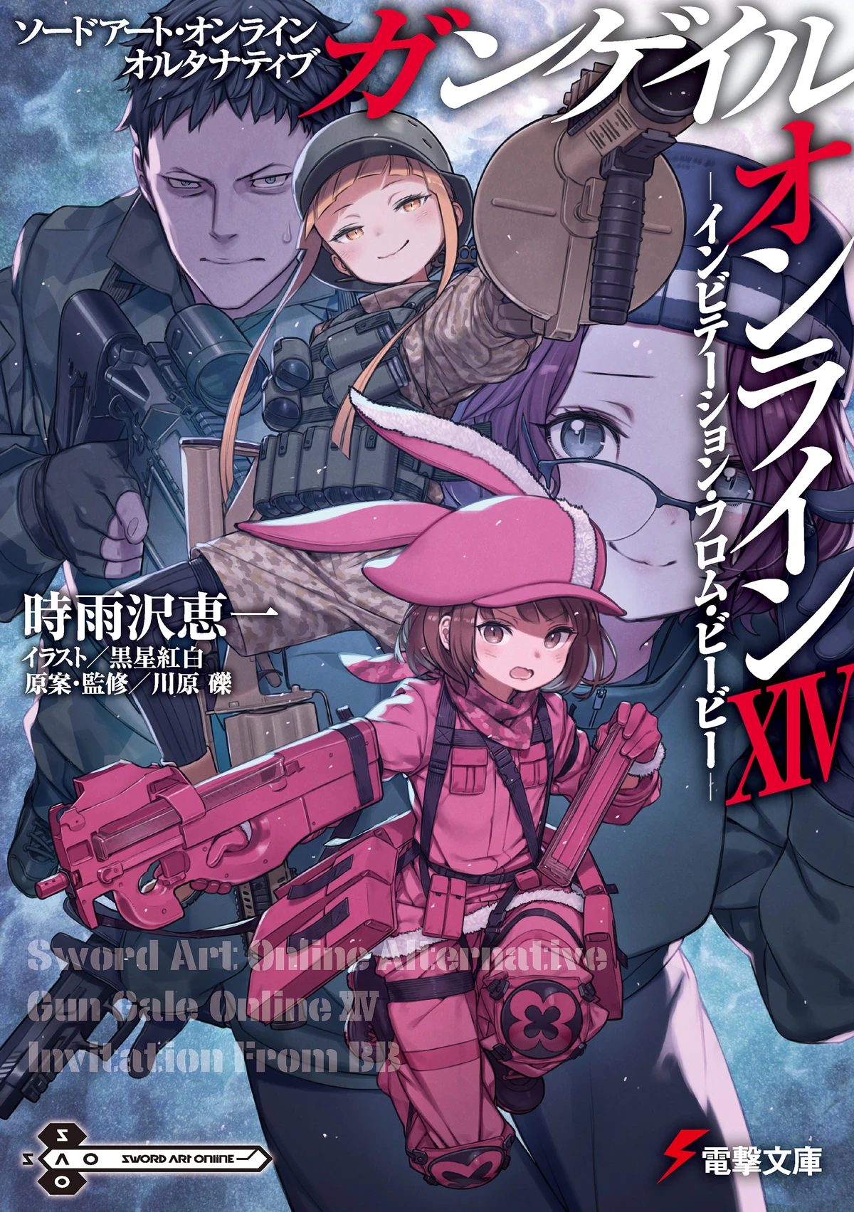 Sword Art Online Alternative Gun Gale Online Volume 14 | Sword Art