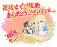 An illustration of a young Kirito with a young Alice and Eugeo by Suzuki Gou for the Alicization After War event.