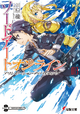 Alicization Dividing Band 13