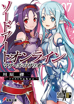 Sword Art Online Sao 10th Anniversary Full Dive Pamphlet New