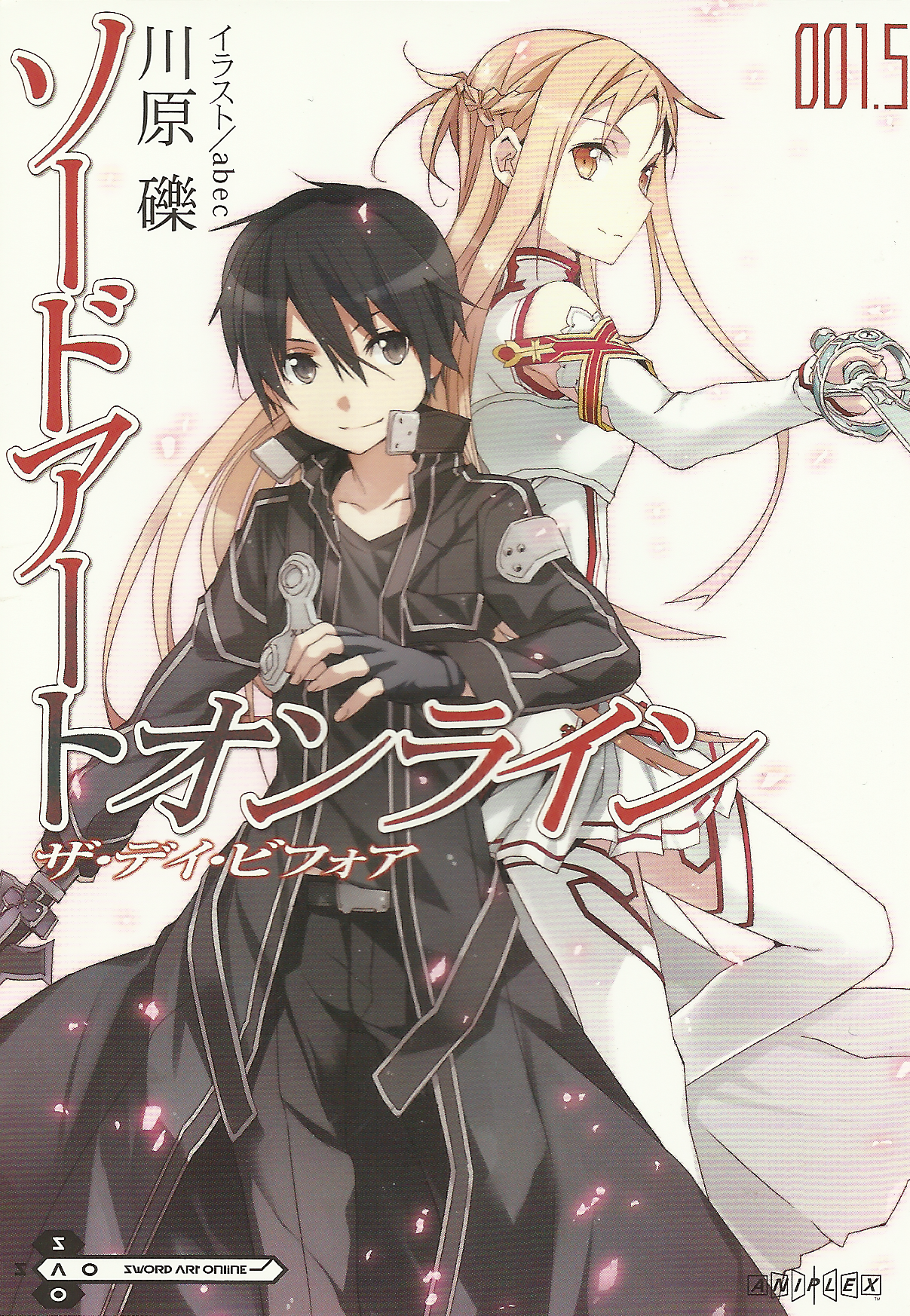 Sword Art Online - Kiss and Fly (manga), Sword Art Online Wiki