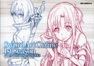 Sword Art Online Art Book And Guide Book Main Page Sword Art Online Wiki Fandom