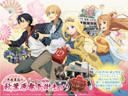 Eugeo with Alice, Asuna, and Kazuto on a visual for an SAO collaboration with Akihabara Electric Town Festival 2019.