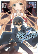 SAO Aincrad manga cover 2