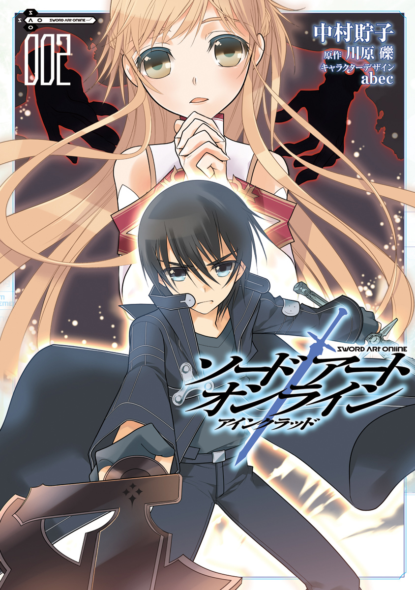 Sword Art Online - Progressive Volume 02 (manga), Sword Art Online Wiki